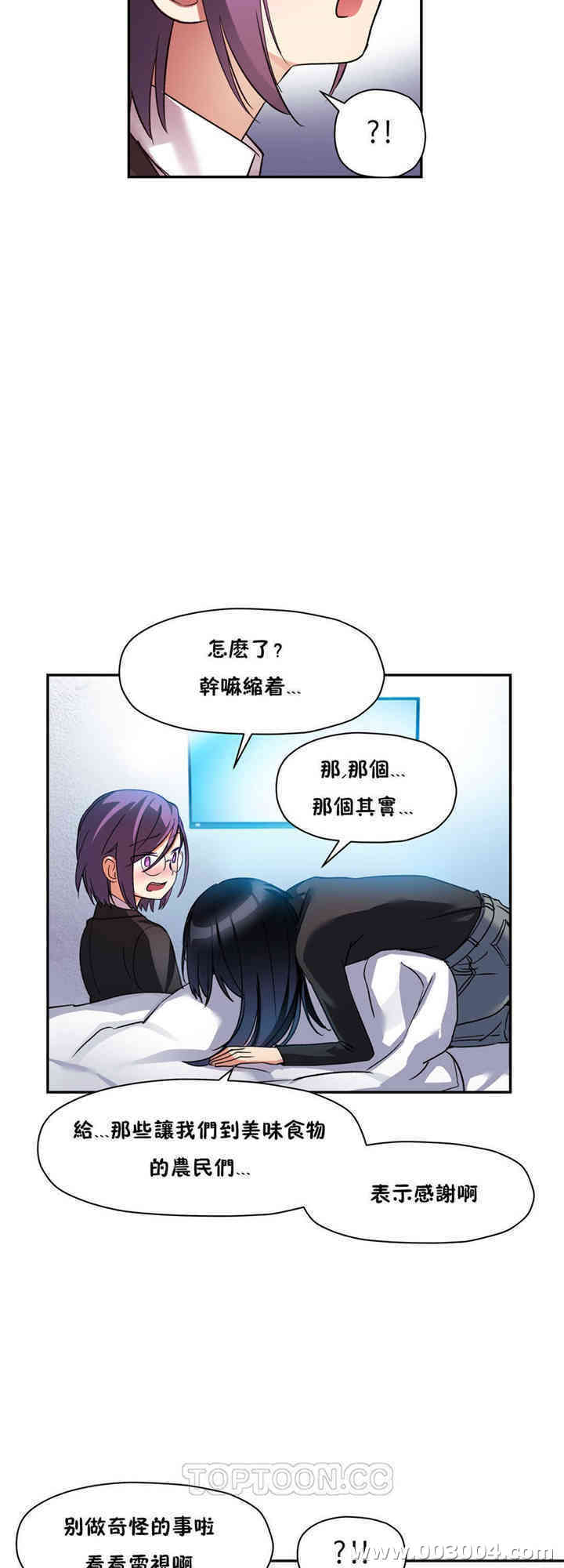 韩国漫画初恋豚鼠韩漫_初恋豚鼠-第17话在线免费阅读-韩国漫画-第20张图片