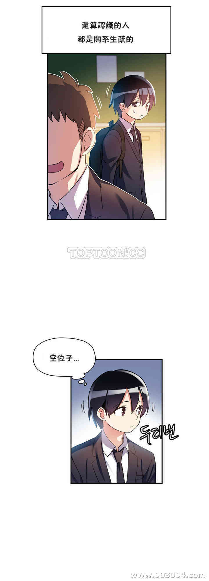 韩国漫画初恋豚鼠韩漫_初恋豚鼠-第18话在线免费阅读-韩国漫画-第4张图片