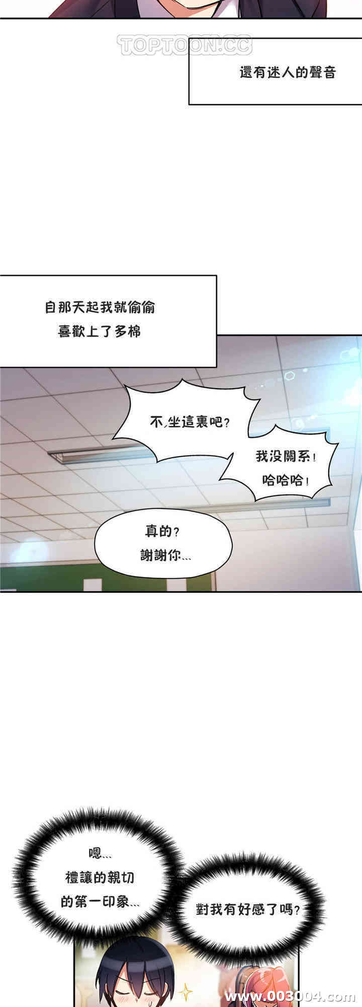 韩国漫画初恋豚鼠韩漫_初恋豚鼠-第18话在线免费阅读-韩国漫画-第10张图片