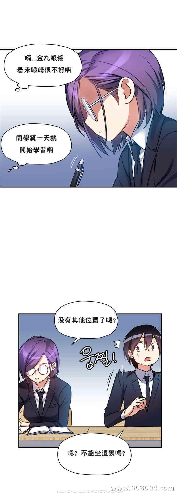 韩国漫画初恋豚鼠韩漫_初恋豚鼠-第18话在线免费阅读-韩国漫画-第13张图片