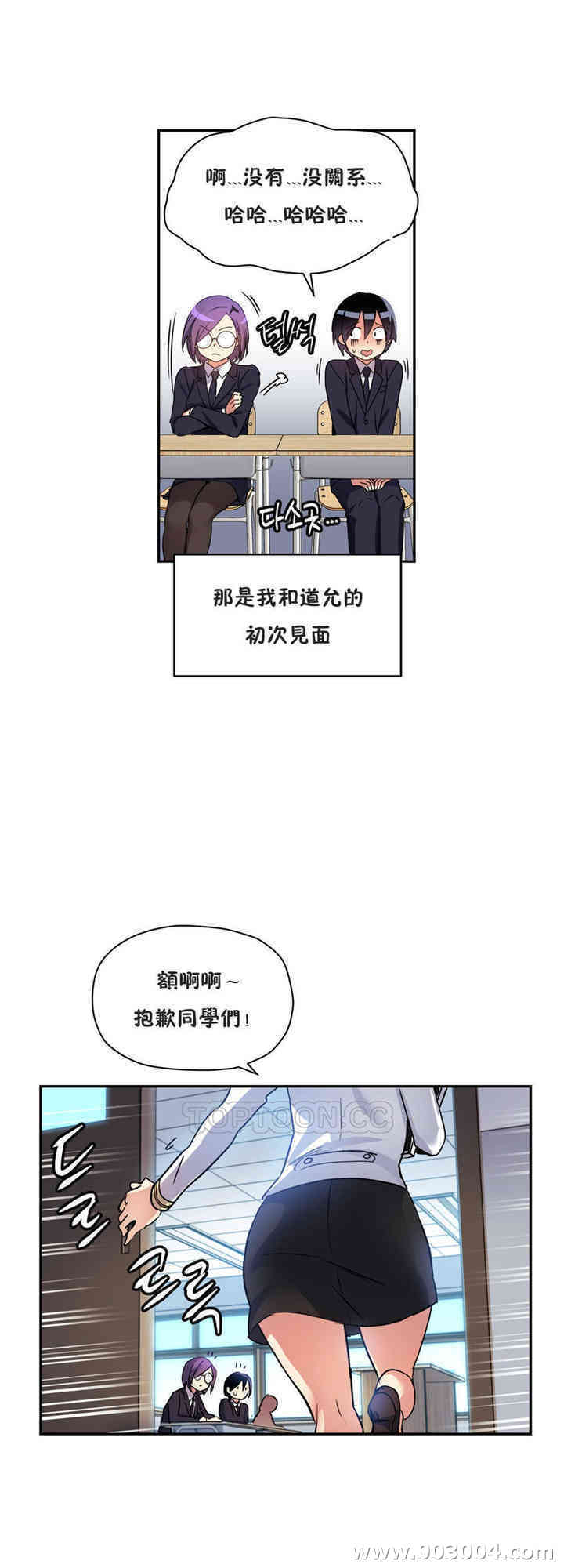 韩国漫画初恋豚鼠韩漫_初恋豚鼠-第18话在线免费阅读-韩国漫画-第23张图片