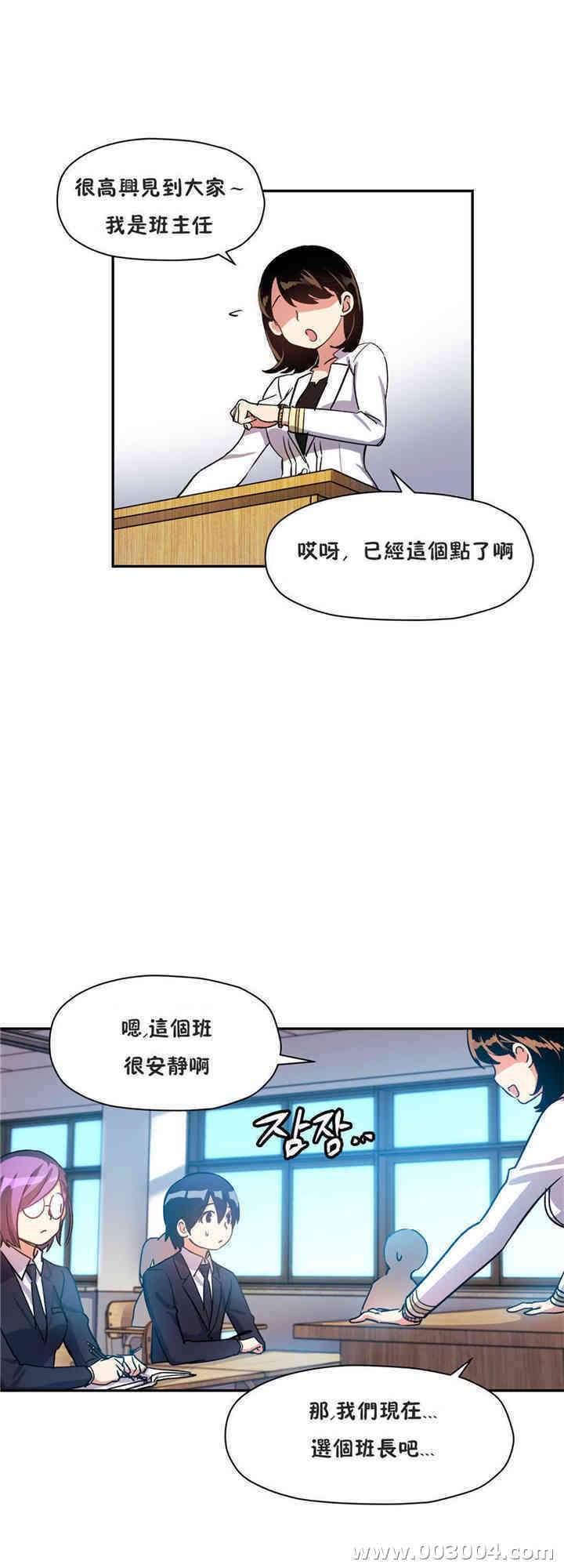 韩国漫画初恋豚鼠韩漫_初恋豚鼠-第18话在线免费阅读-韩国漫画-第24张图片