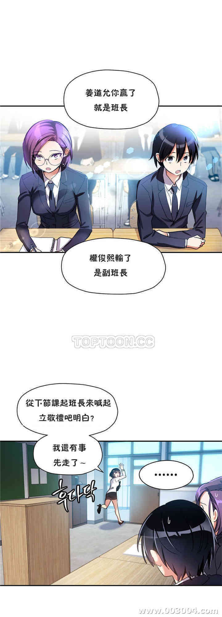 韩国漫画初恋豚鼠韩漫_初恋豚鼠-第18话在线免费阅读-韩国漫画-第28张图片