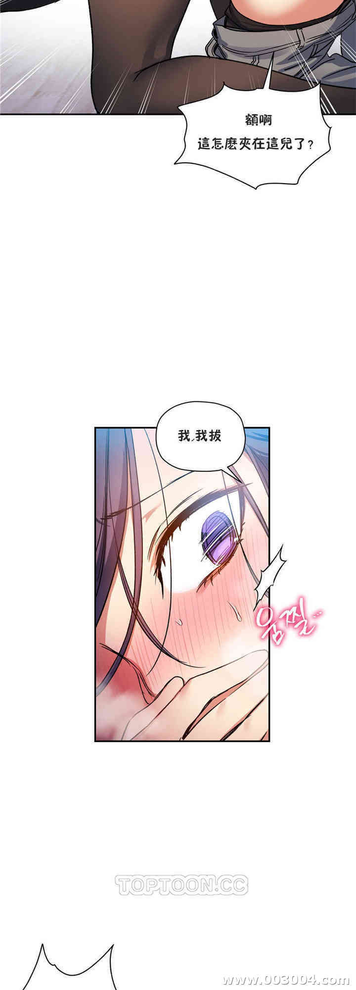 韩国漫画初恋豚鼠韩漫_初恋豚鼠-第18话在线免费阅读-韩国漫画-第33张图片