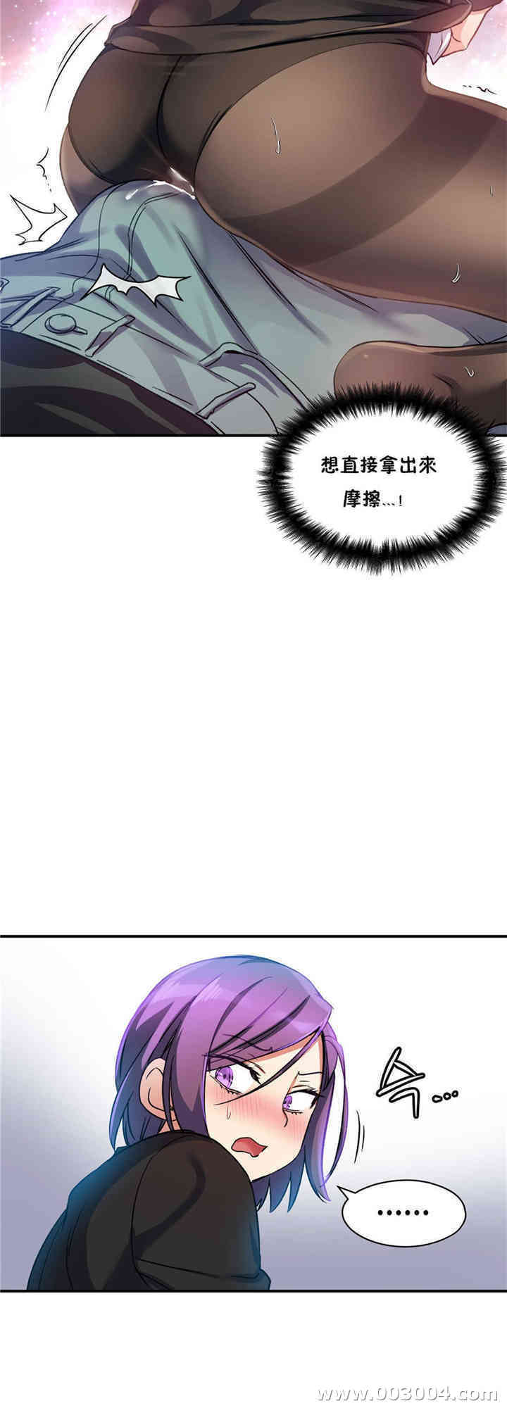 韩国漫画初恋豚鼠韩漫_初恋豚鼠-第19话在线免费阅读-韩国漫画-第26张图片