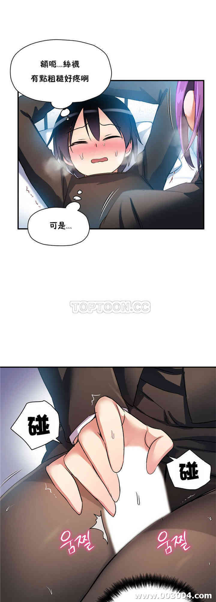 韩国漫画初恋豚鼠韩漫_初恋豚鼠-第19话在线免费阅读-韩国漫画-第33张图片