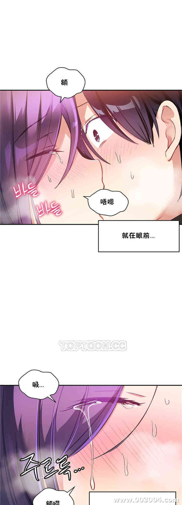 韩国漫画初恋豚鼠韩漫_初恋豚鼠-第20话在线免费阅读-韩国漫画-第1张图片