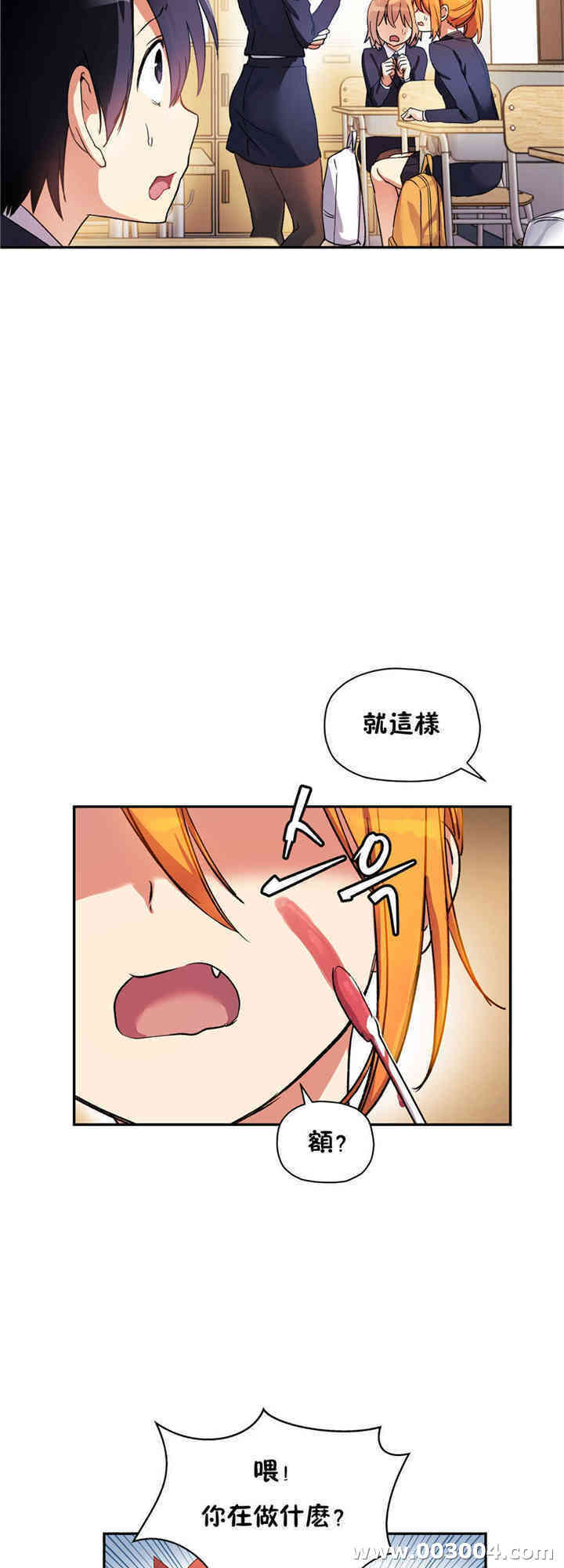 韩国漫画初恋豚鼠韩漫_初恋豚鼠-第21话在线免费阅读-韩国漫画-第2张图片