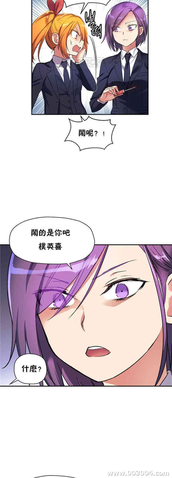 韩国漫画初恋豚鼠韩漫_初恋豚鼠-第21话在线免费阅读-韩国漫画-第3张图片