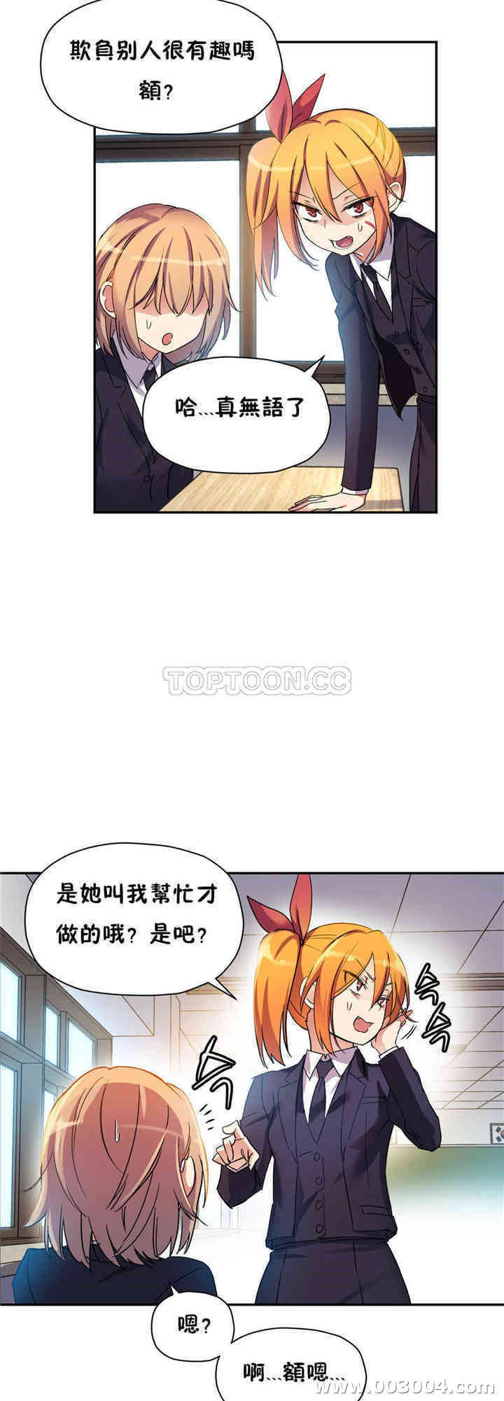 韩国漫画初恋豚鼠韩漫_初恋豚鼠-第21话在线免费阅读-韩国漫画-第4张图片