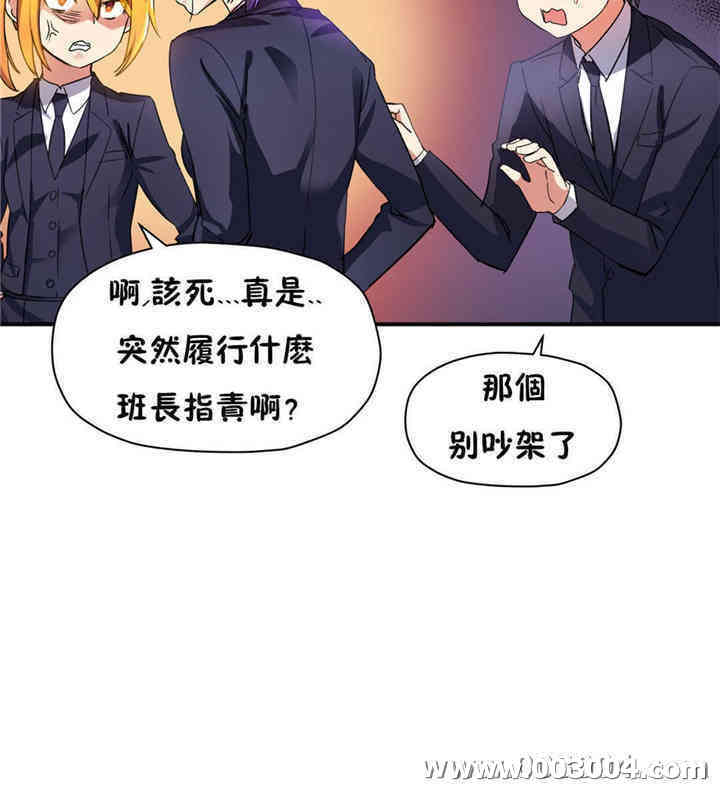 韩国漫画初恋豚鼠韩漫_初恋豚鼠-第21话在线免费阅读-韩国漫画-第6张图片