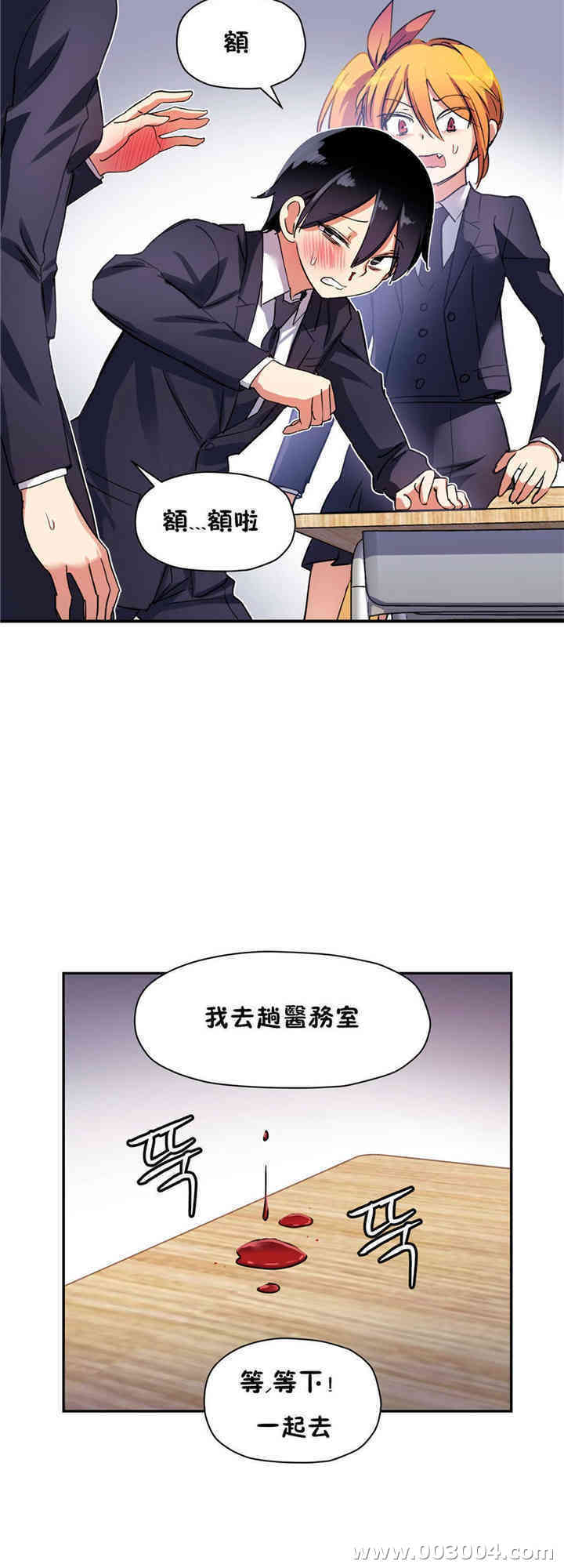 韩国漫画初恋豚鼠韩漫_初恋豚鼠-第21话在线免费阅读-韩国漫画-第13张图片