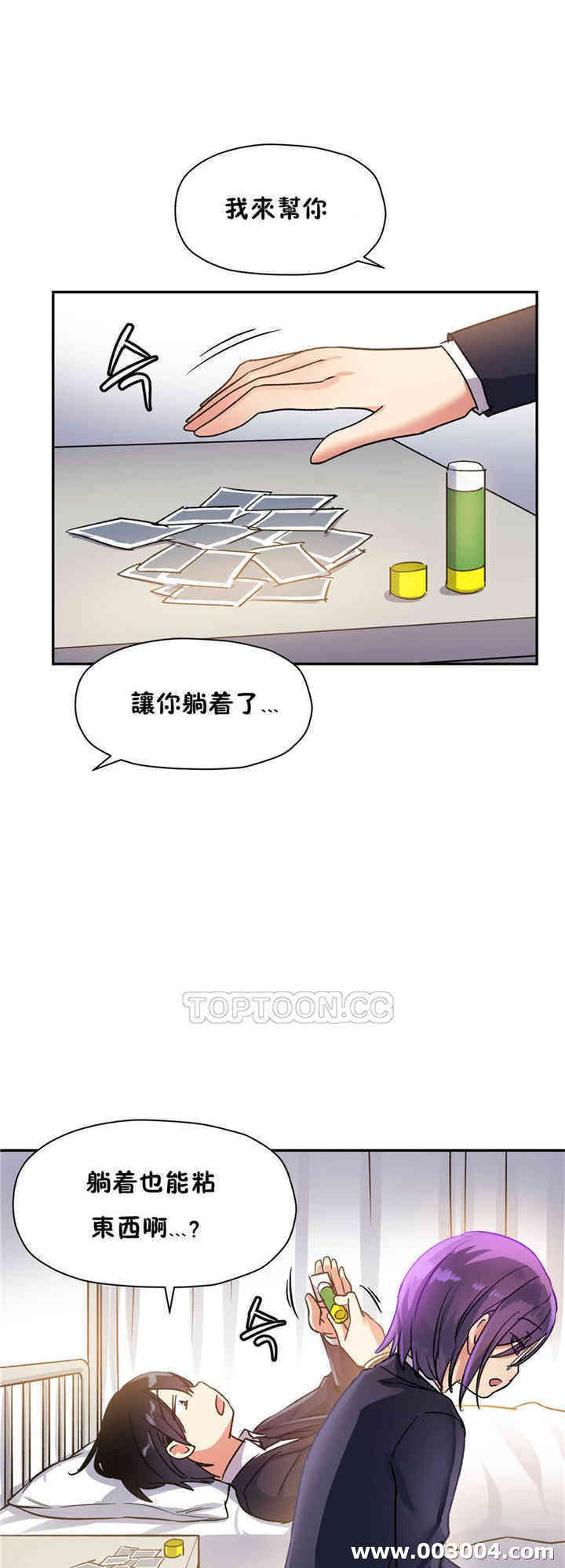 韩国漫画初恋豚鼠韩漫_初恋豚鼠-第21话在线免费阅读-韩国漫画-第17张图片