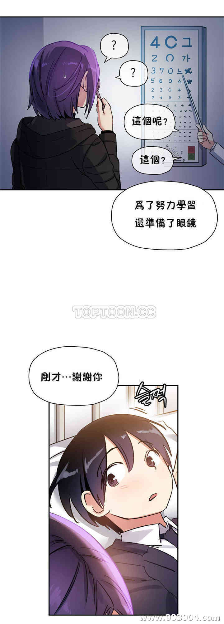 韩国漫画初恋豚鼠韩漫_初恋豚鼠-第21话在线免费阅读-韩国漫画-第21张图片