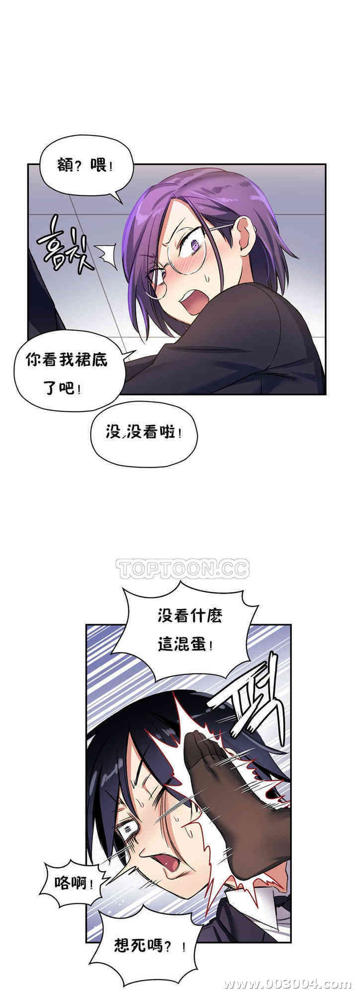 韩国漫画初恋豚鼠韩漫_初恋豚鼠-第21话在线免费阅读-韩国漫画-第28张图片