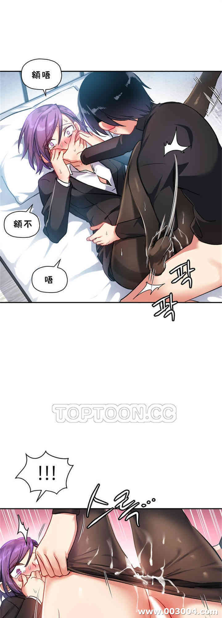 韩国漫画初恋豚鼠韩漫_初恋豚鼠-第22话在线免费阅读-韩国漫画-第1张图片