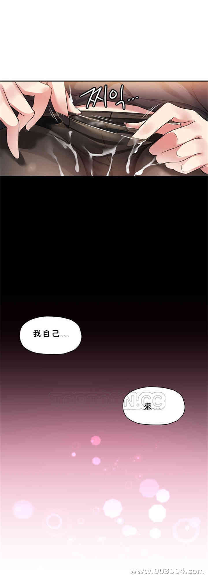 韩国漫画初恋豚鼠韩漫_初恋豚鼠-第22话在线免费阅读-韩国漫画-第6张图片