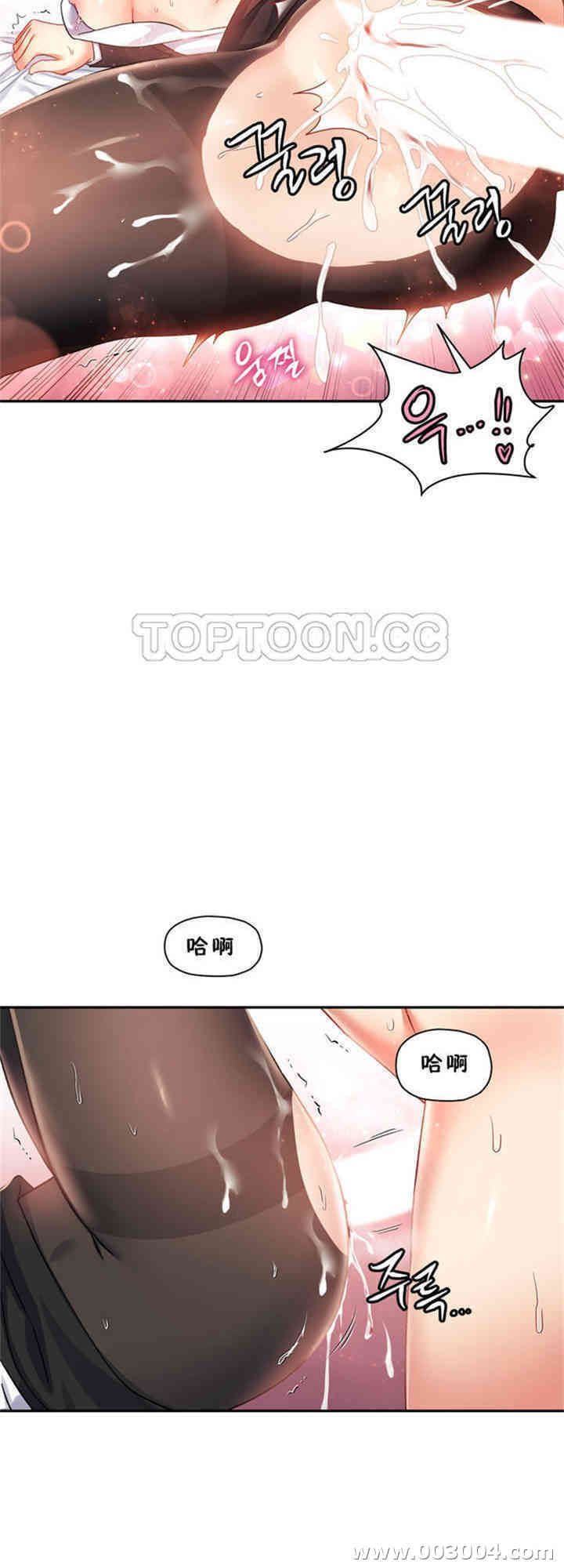 韩国漫画初恋豚鼠韩漫_初恋豚鼠-第22话在线免费阅读-韩国漫画-第21张图片