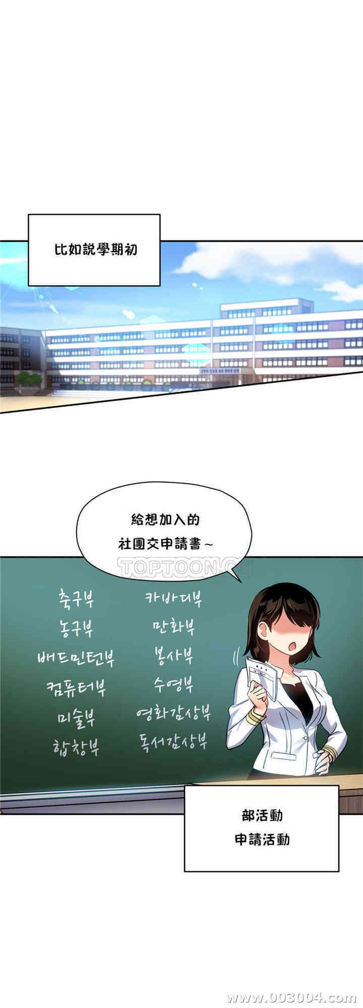 韩国漫画初恋豚鼠韩漫_初恋豚鼠-第23话在线免费阅读-韩国漫画-第3张图片