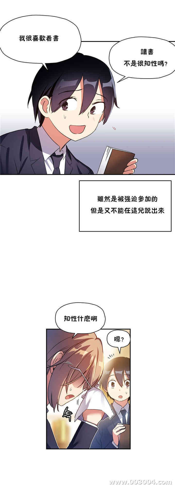 韩国漫画初恋豚鼠韩漫_初恋豚鼠-第23话在线免费阅读-韩国漫画-第11张图片