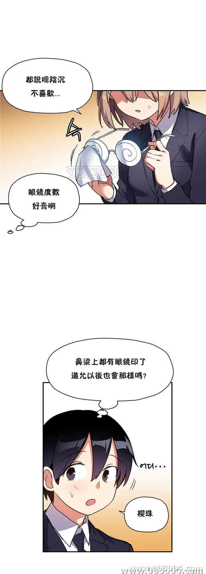 韩国漫画初恋豚鼠韩漫_初恋豚鼠-第23话在线免费阅读-韩国漫画-第12张图片