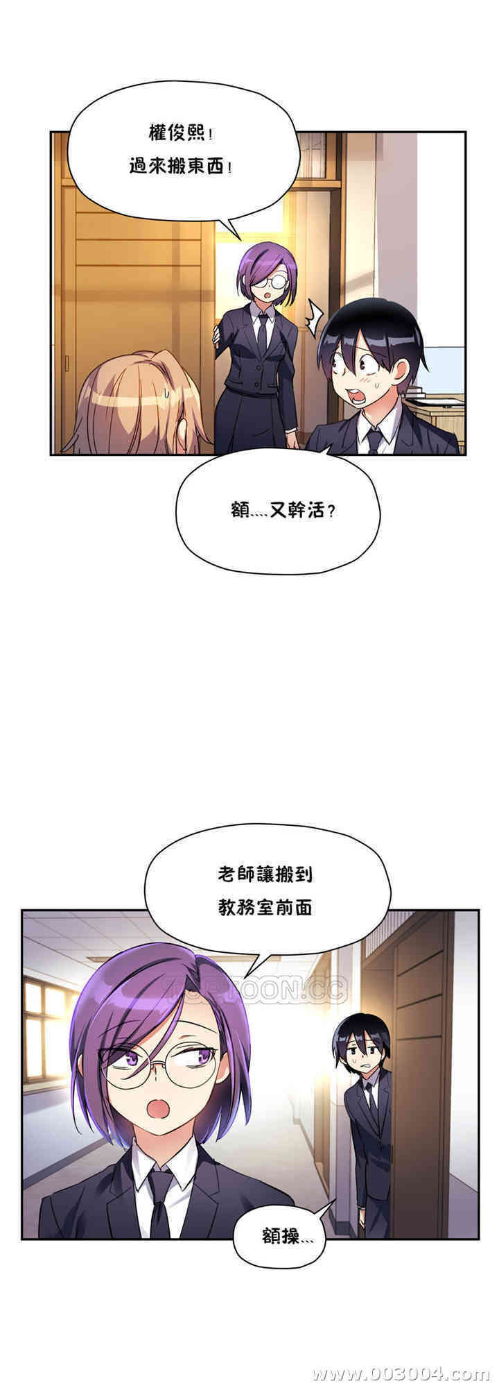 韩国漫画初恋豚鼠韩漫_初恋豚鼠-第23话在线免费阅读-韩国漫画-第14张图片