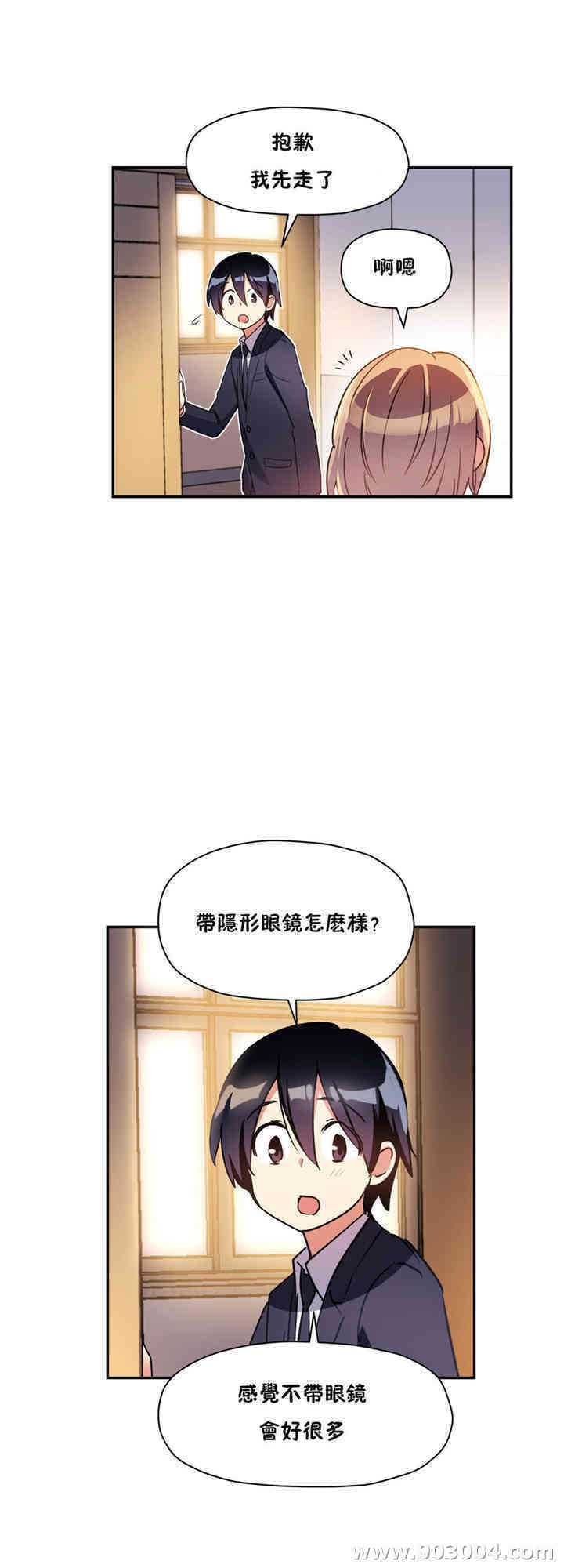 韩国漫画初恋豚鼠韩漫_初恋豚鼠-第23话在线免费阅读-韩国漫画-第15张图片