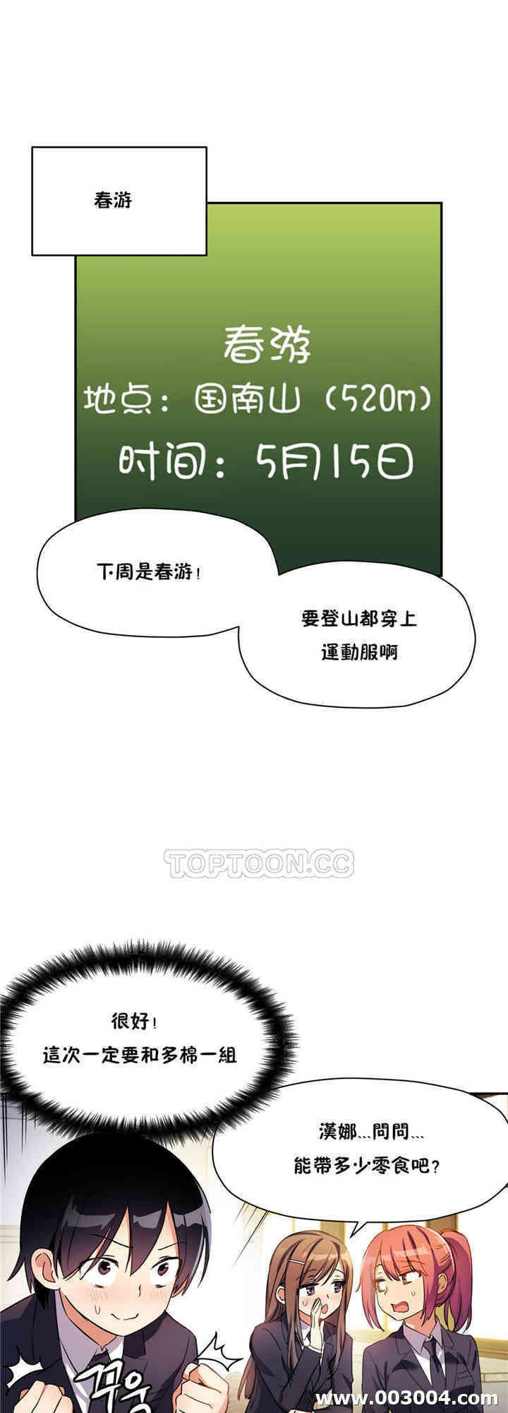 韩国漫画初恋豚鼠韩漫_初恋豚鼠-第23话在线免费阅读-韩国漫画-第18张图片