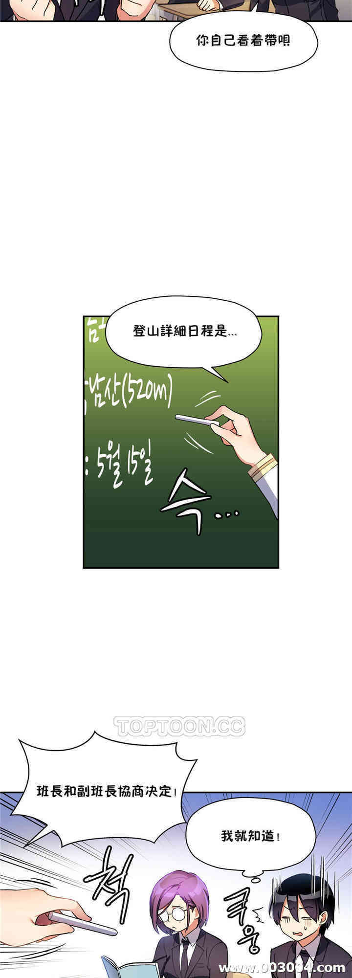 韩国漫画初恋豚鼠韩漫_初恋豚鼠-第23话在线免费阅读-韩国漫画-第19张图片