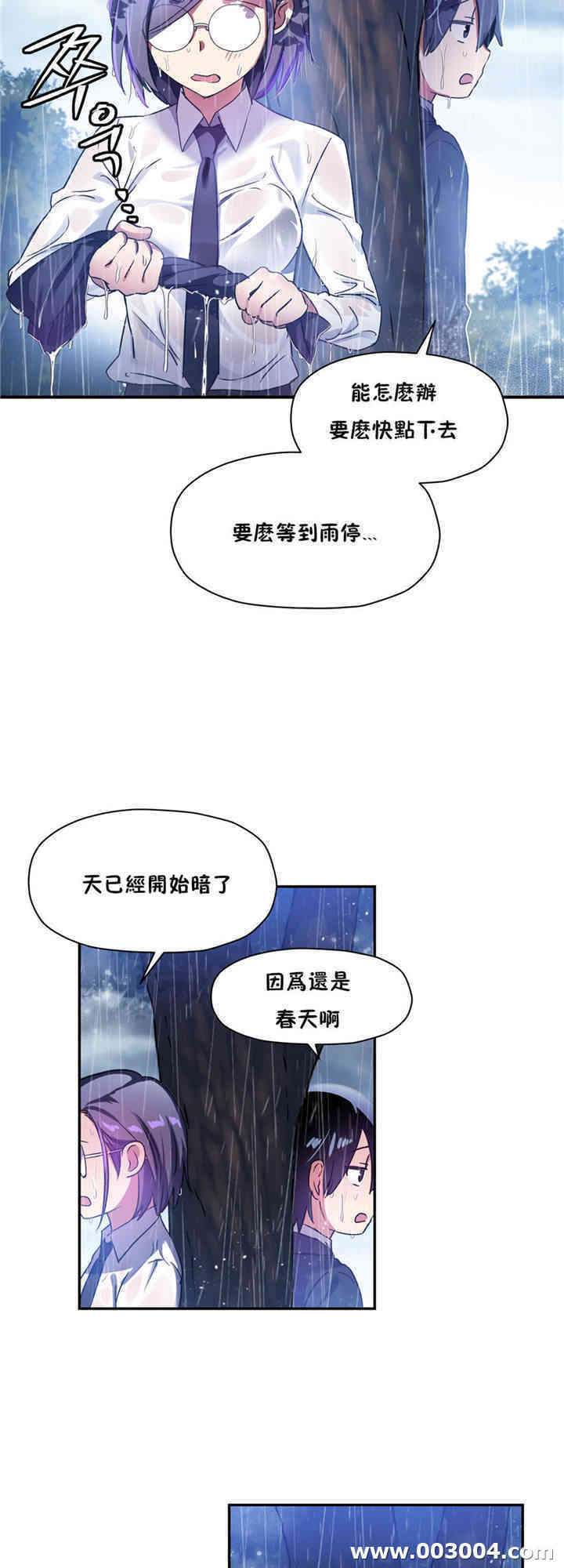 韩国漫画初恋豚鼠韩漫_初恋豚鼠-第24话在线免费阅读-韩国漫画-第7张图片