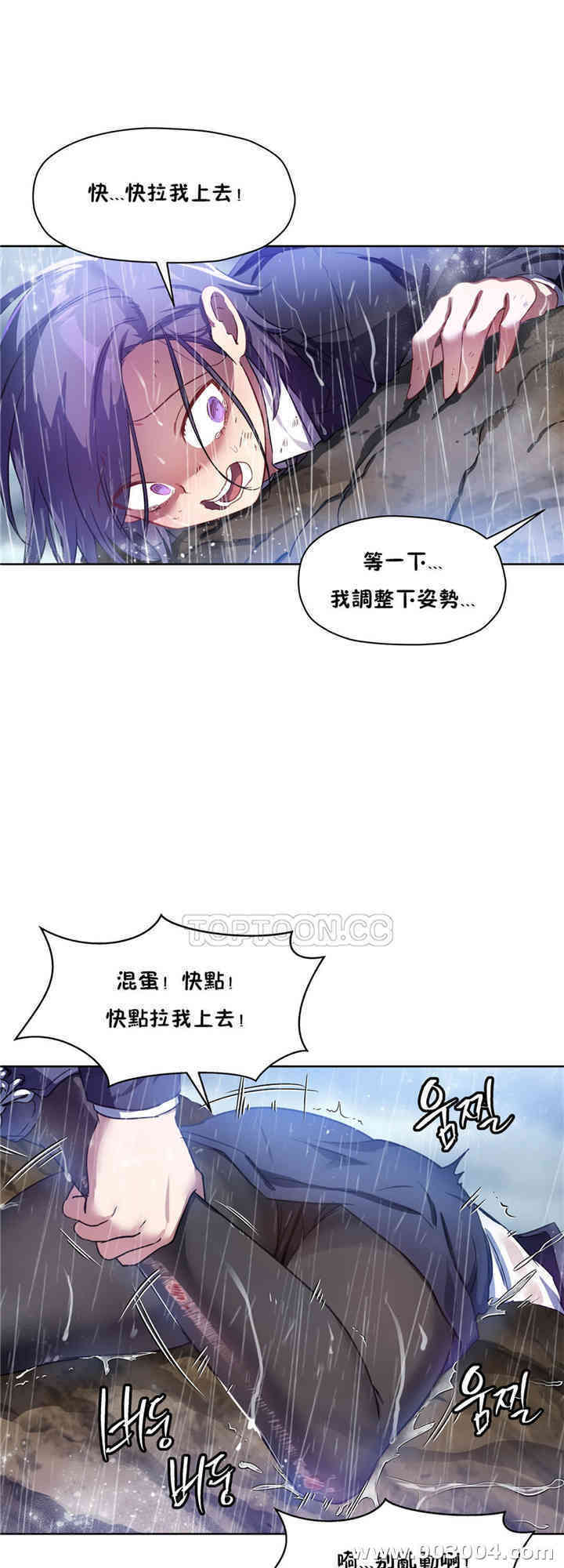 韩国漫画初恋豚鼠韩漫_初恋豚鼠-第24话在线免费阅读-韩国漫画-第17张图片