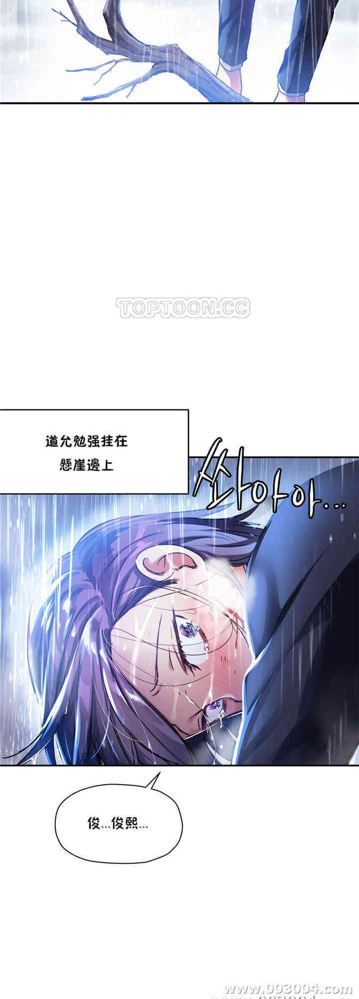 韩国漫画初恋豚鼠韩漫_初恋豚鼠-第24话在线免费阅读-韩国漫画-第21张图片