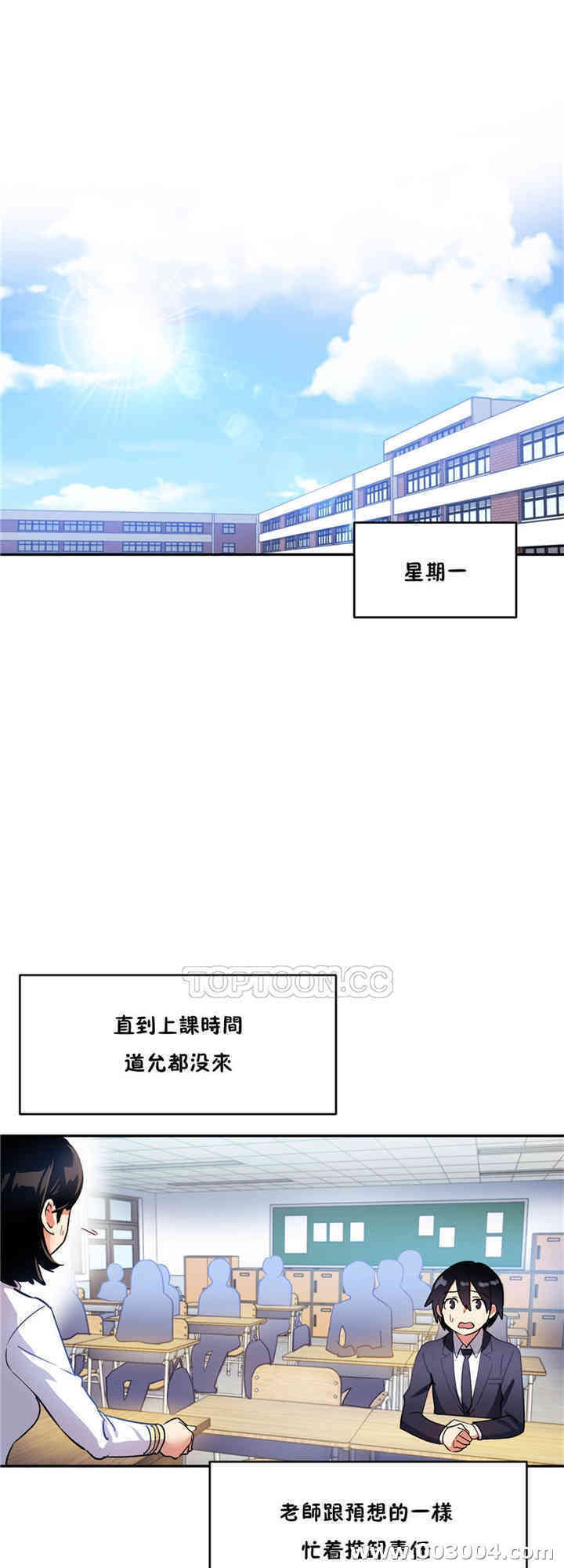 韩国漫画初恋豚鼠韩漫_初恋豚鼠-第24话在线免费阅读-韩国漫画-第39张图片