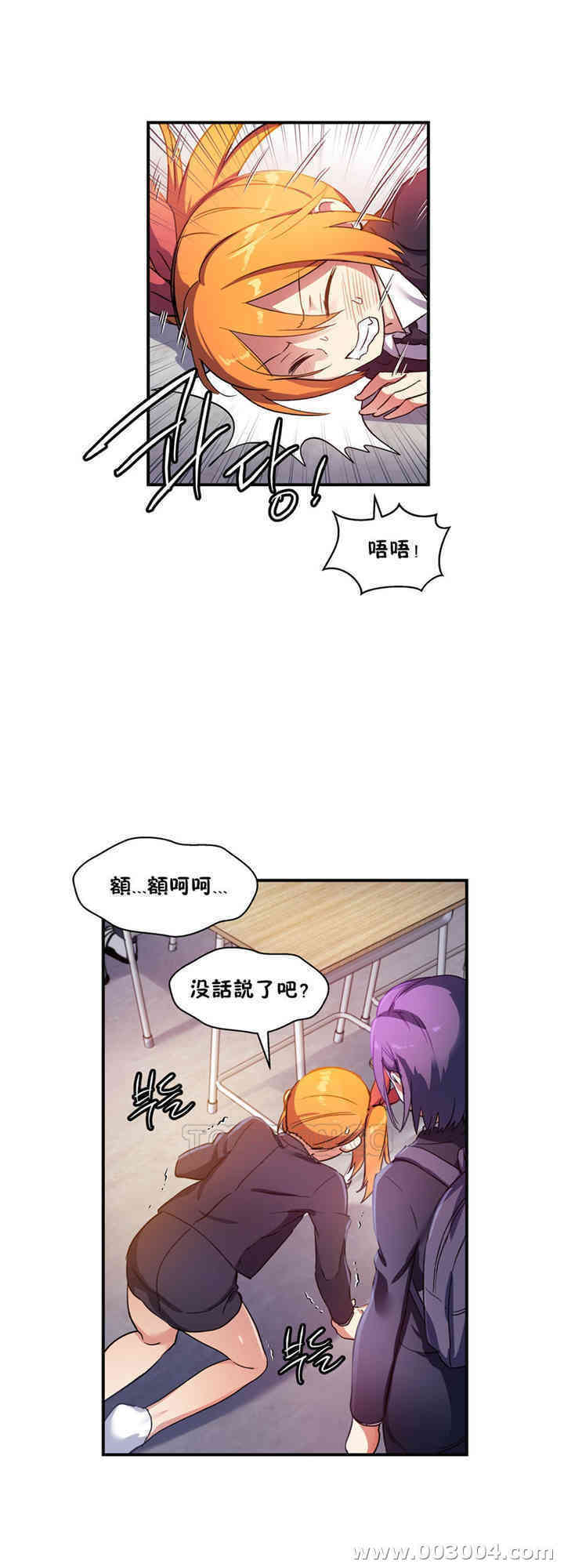 韩国漫画初恋豚鼠韩漫_初恋豚鼠-第25话在线免费阅读-韩国漫画-第10张图片