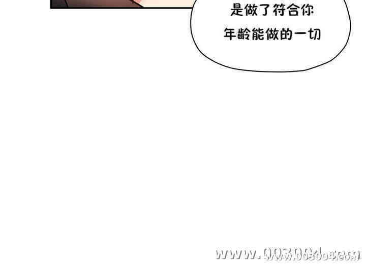 韩国漫画初恋豚鼠韩漫_初恋豚鼠-第25话在线免费阅读-韩国漫画-第33张图片