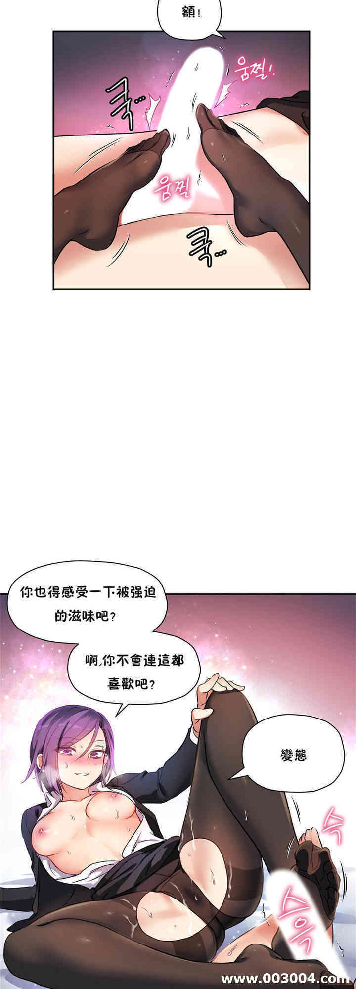 韩国漫画初恋豚鼠韩漫_初恋豚鼠-第26话在线免费阅读-韩国漫画-第3张图片