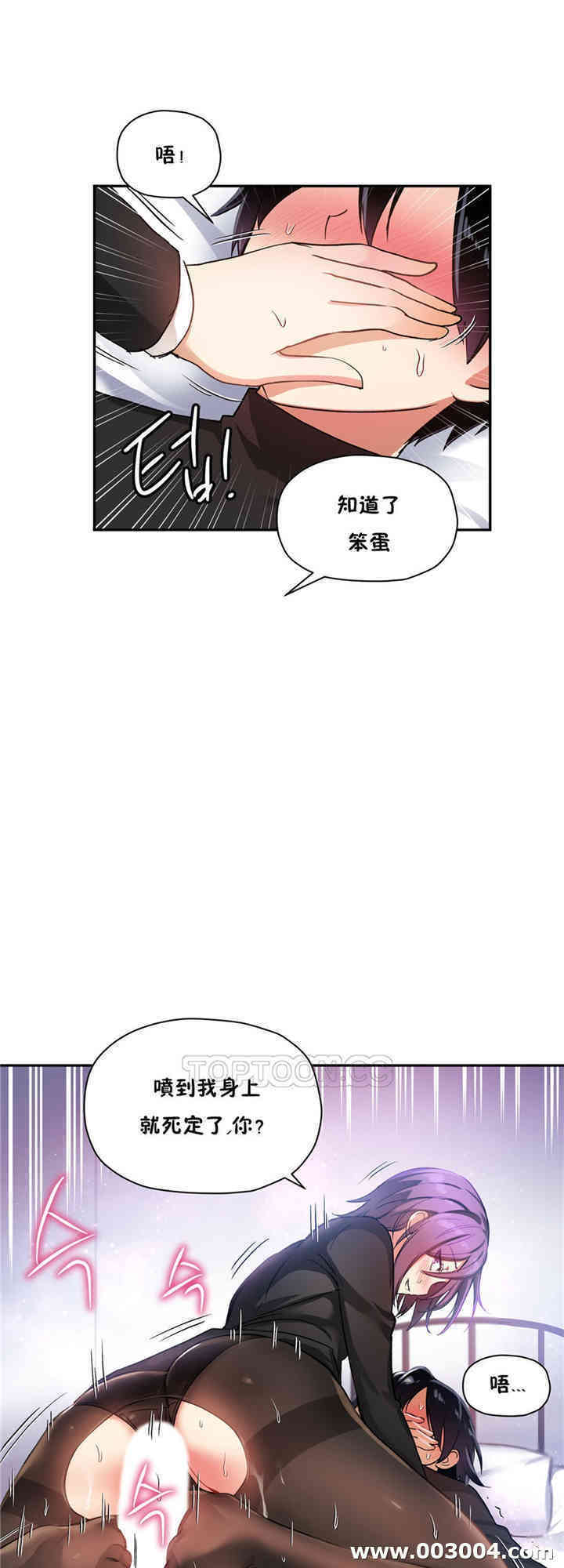 韩国漫画初恋豚鼠韩漫_初恋豚鼠-第26话在线免费阅读-韩国漫画-第7张图片