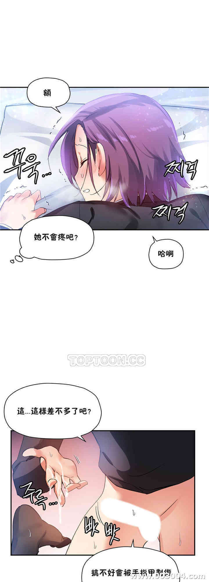 韩国漫画初恋豚鼠韩漫_初恋豚鼠-第26话在线免费阅读-韩国漫画-第19张图片