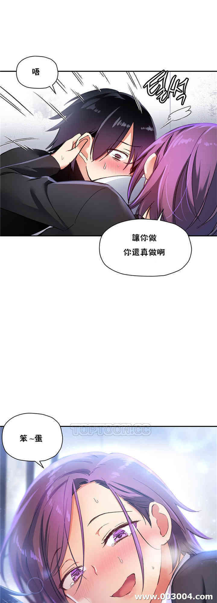 韩国漫画初恋豚鼠韩漫_初恋豚鼠-第26话在线免费阅读-韩国漫画-第25张图片