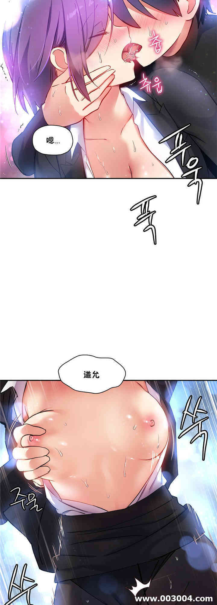 韩国漫画初恋豚鼠韩漫_初恋豚鼠-第27话在线免费阅读-韩国漫画-第9张图片