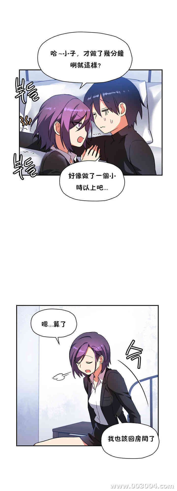 韩国漫画初恋豚鼠韩漫_初恋豚鼠-第27话在线免费阅读-韩国漫画-第19张图片