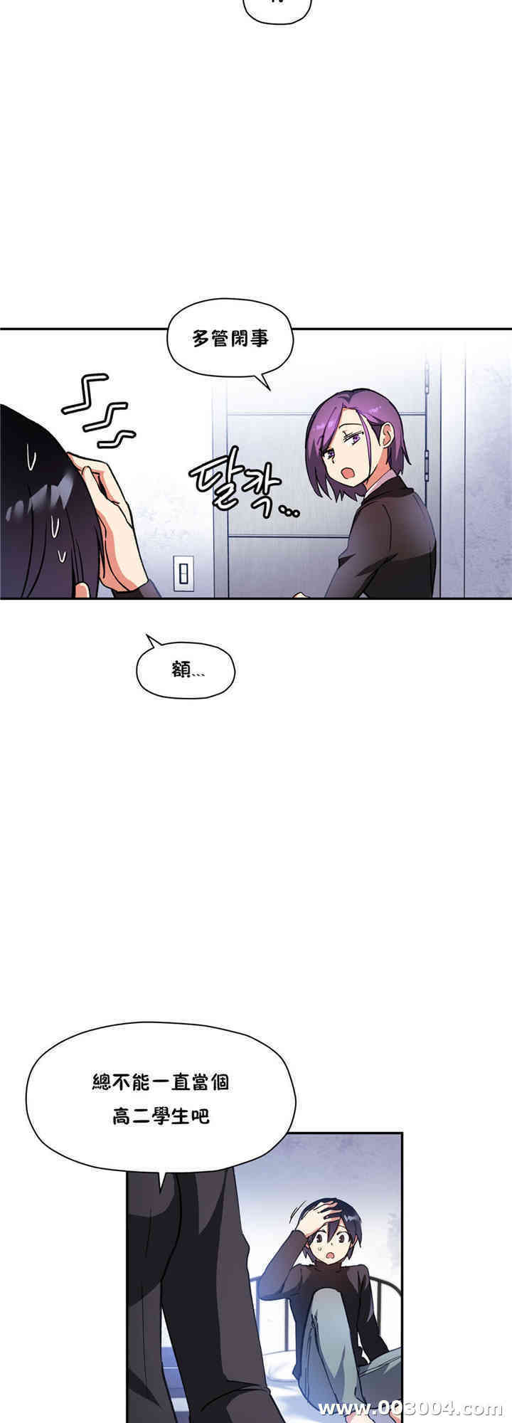 韩国漫画初恋豚鼠韩漫_初恋豚鼠-第27话在线免费阅读-韩国漫画-第26张图片