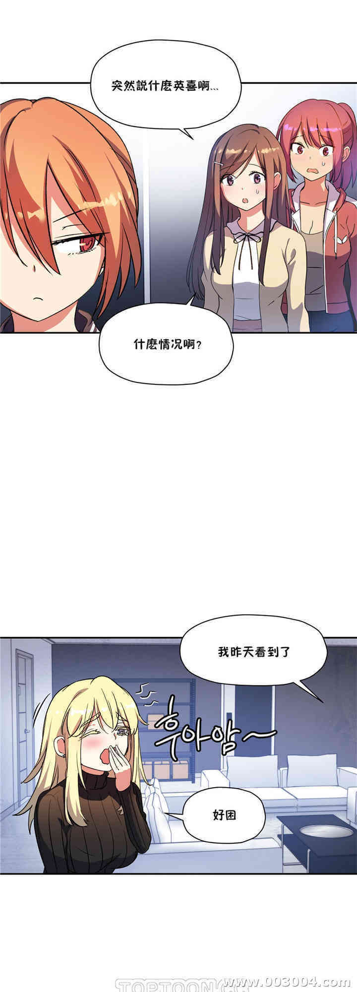 韩国漫画初恋豚鼠韩漫_初恋豚鼠-第27话在线免费阅读-韩国漫画-第37张图片