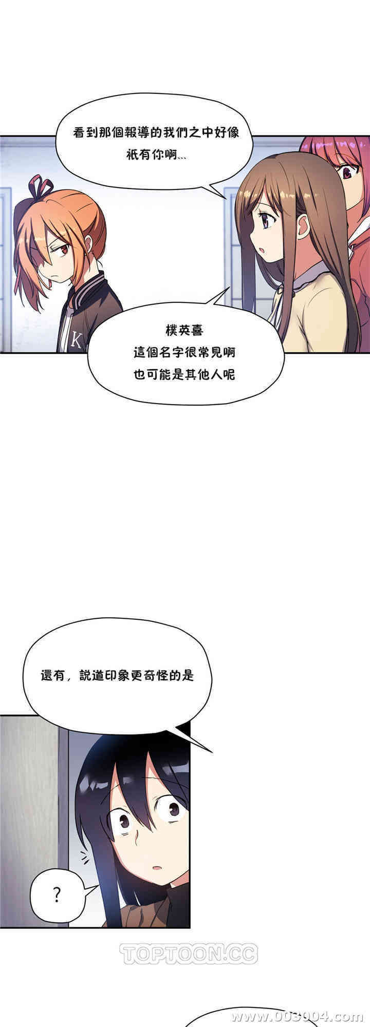 韩国漫画初恋豚鼠韩漫_初恋豚鼠-第27话在线免费阅读-韩国漫画-第42张图片