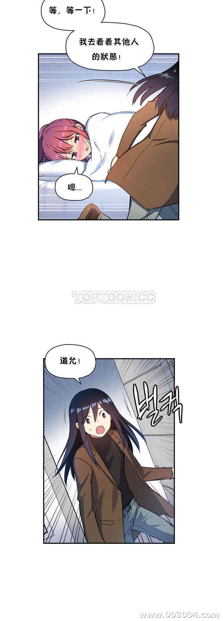 韩国漫画初恋豚鼠韩漫_初恋豚鼠-第28话在线免费阅读-韩国漫画-第11张图片