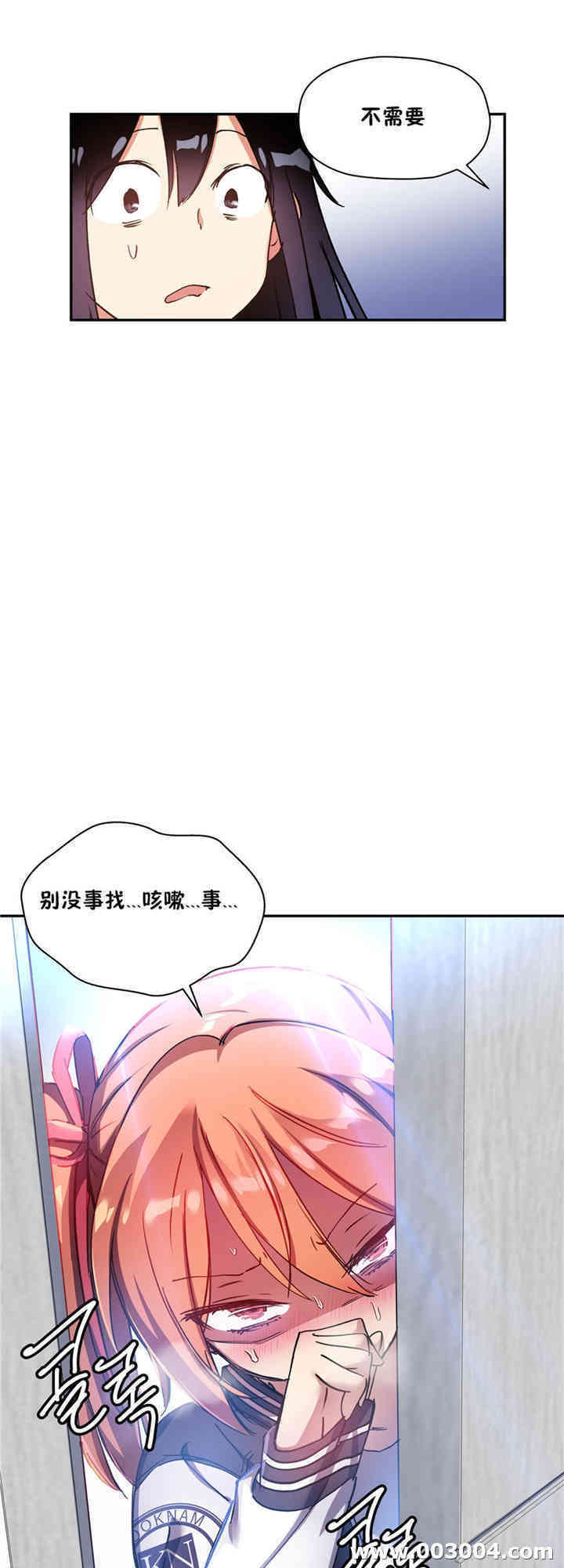 韩国漫画初恋豚鼠韩漫_初恋豚鼠-第28话在线免费阅读-韩国漫画-第25张图片