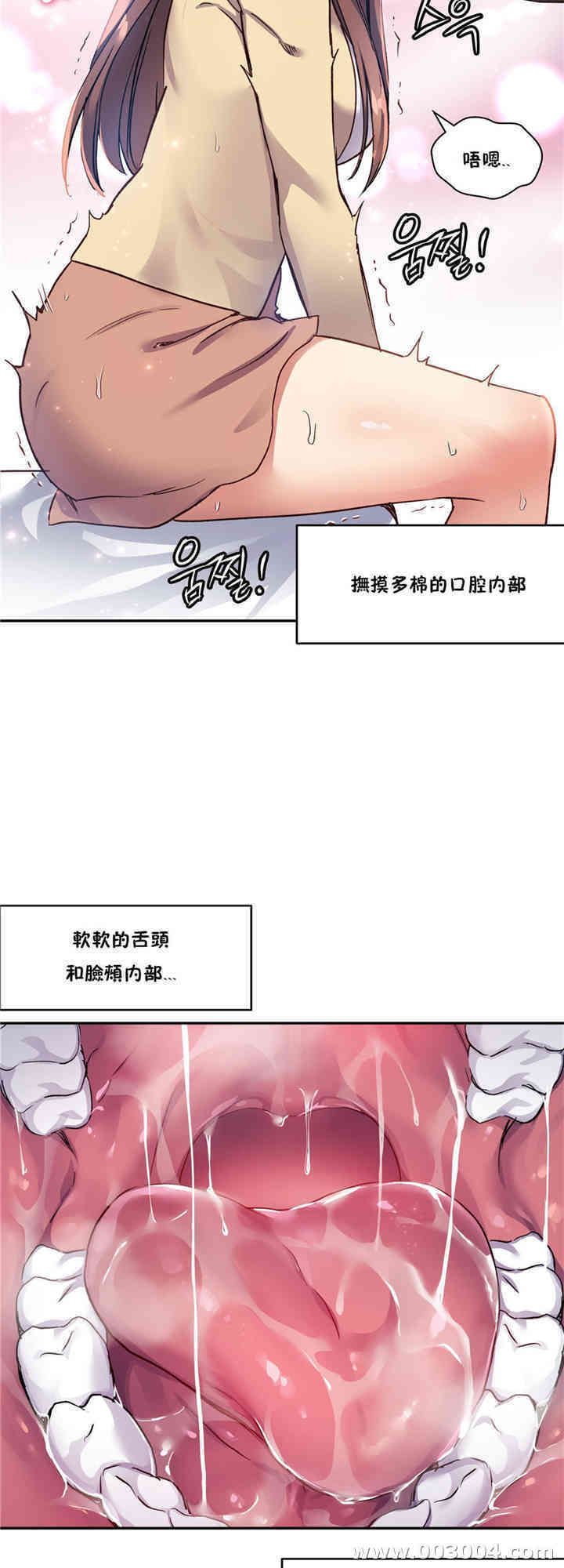 韩国漫画初恋豚鼠韩漫_初恋豚鼠-第28话在线免费阅读-韩国漫画-第51张图片