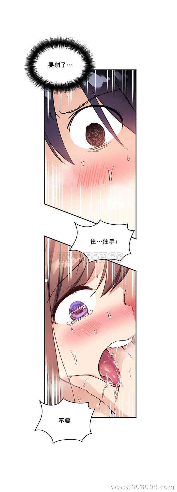 韩国漫画初恋豚鼠韩漫_初恋豚鼠-第28话在线免费阅读-韩国漫画-第56张图片