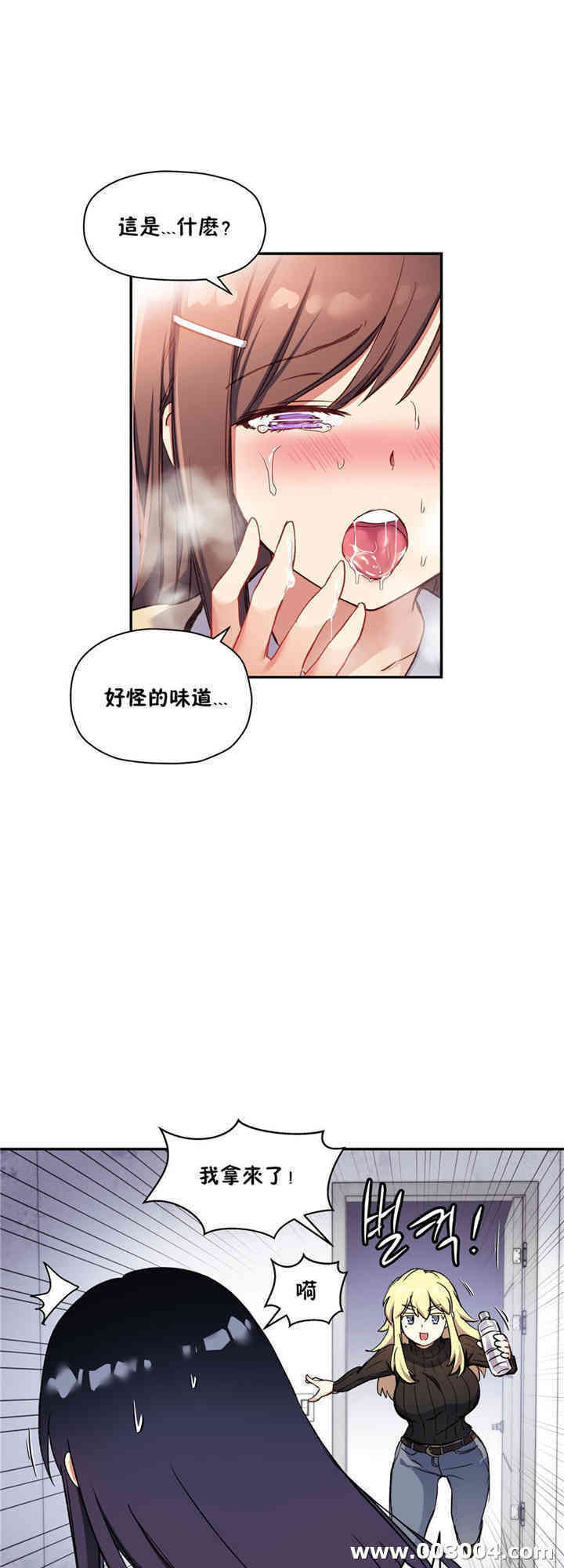 韩国漫画初恋豚鼠韩漫_初恋豚鼠-第28话在线免费阅读-韩国漫画-第59张图片