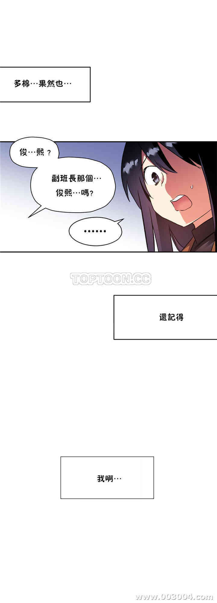 韩国漫画初恋豚鼠韩漫_初恋豚鼠-第29话在线免费阅读-韩国漫画-第1张图片